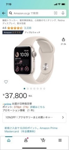 その他 Apple Watch SE