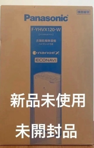 Panasonic  衣類乾燥除湿機