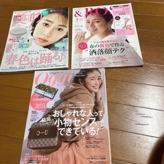 雑誌3冊