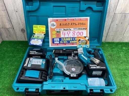 中古美品 □ makita コードレス オートパック スクリュードライバー FR451DRGX □ C □ ITTX5E30RMRG