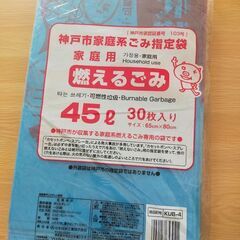 神戸市家庭系指定ごみ袋