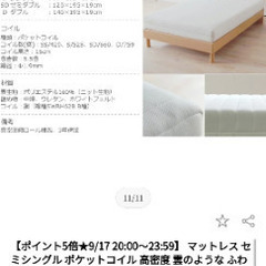 【開封のみ新品】セミシングルマットレス