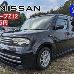 キューブZ12‼️車検2年付き‼️33万円‼️