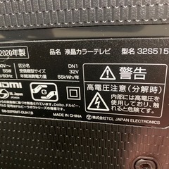 TCL 2020年製 32型 ハイビジョン スマートテレビ(Android TV) 32S515 中古