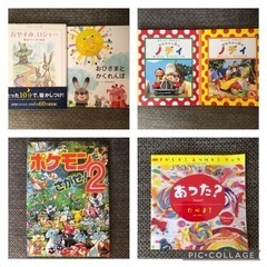 【無料】絵本セット