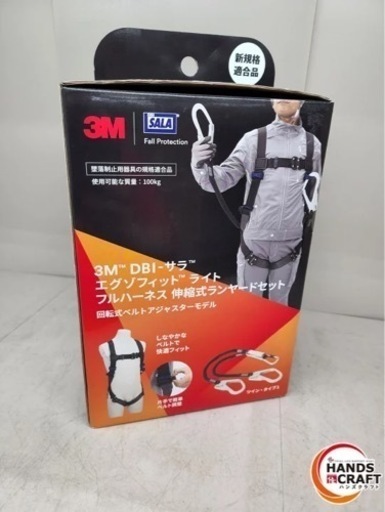 ハーネス