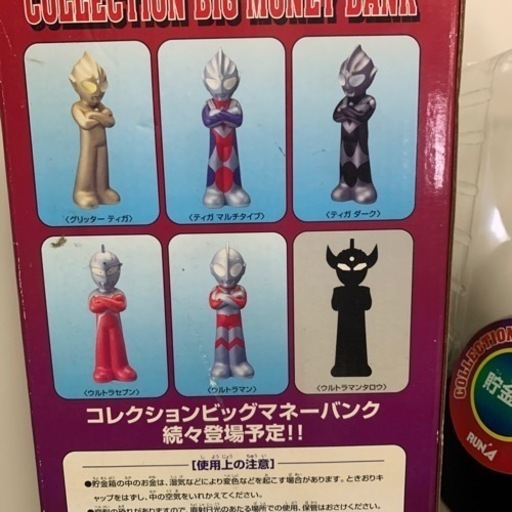 ティガダーク コレクションビッグマネーバンク この値段で売れてます。 ティガダーク コレクションビッグマネーバンク この値段で売れて