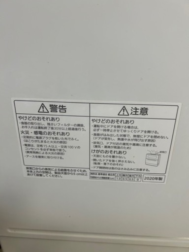 【更に大幅値下げ！最終価格】Panasonic食器洗い乾燥機 ホワイト NP-TA4