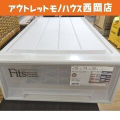 ⑤ フィッツ ケース スリム 幅39×奥行74×高さ18㎝ 衣装...