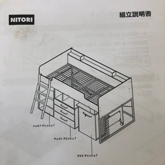 美品★ニトリ★システムベッド デニッシュT★収納付きロフトベッド...