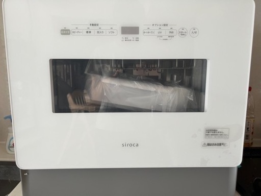 シロカ 食洗機 SS-MA351 新品 未使用