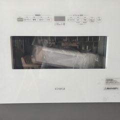 シロカ 食洗機 SS-MA351 新品 未使用