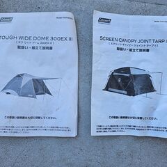 コールマン　テント＆スクリーンタープセット