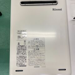 商談中【Rinnai】ガス給湯器 LPガス用 2019年 RUX...