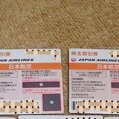 【ネット決済・配送可】日本航空　株主割引券５枚　航空券