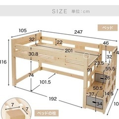 中古　木製　ロフトベッド+ベッドマットレス　