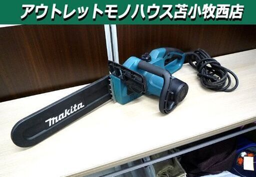 電気チェンソー マキタ MUC3041 中古 Makita 300mm 中古 苫小牧西店