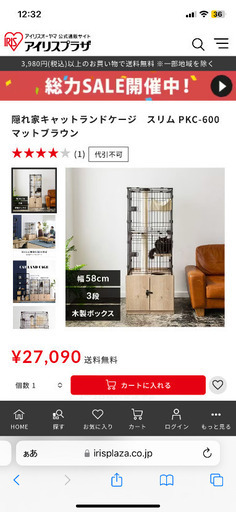 猫用ケージ【隠れ家キャットランドケージ　スリム PKC-600 マットブラウン】