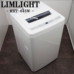 【中古】SB-RHT045W/洗濯機/4.5kg/RHT-045W