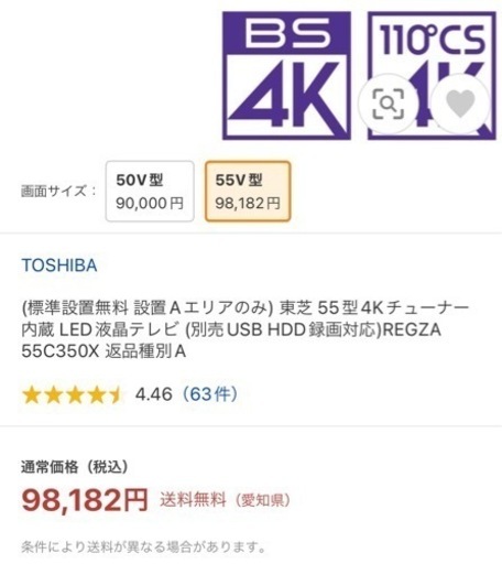 引き取り先決まりました！∩^ω^∩ﾔｯﾀｰ♪テレビ＆耐震テレビ台セット　沢山のお気に入り登録ありがとうございました！