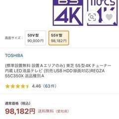 引き取り先決まりました！∩^ω^∩ﾔｯﾀｰ♪テレビ＆耐震テレビ