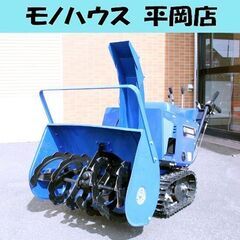 札幌市内近郊限定 YAMAHA SNOWMATE 除雪機 YS8...