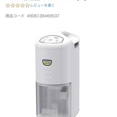 コロナ除湿機 新品