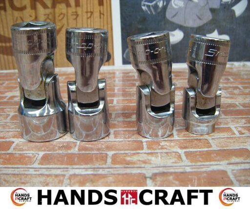 スナップオン　Snap-on　FSUM17/14/12/10　ユニバーサルソケット四点セット　中古品　【ハンズクラフト宜野湾店】