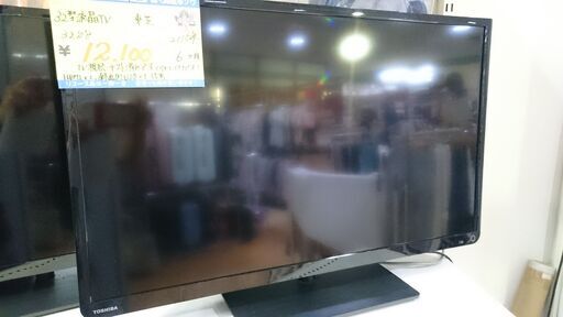 （2023.9.25お買い上げありがとうございます。）東芝　３２型液晶テレビ　２０１５年製　32S8　録画用USB付き　　高く買取るゾウ八幡東店