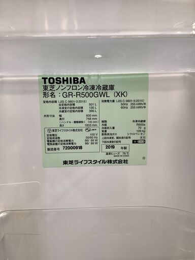 【トレファク熊谷駅前店】TOSHIBAの5ドア冷蔵庫の紹介です！