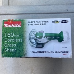 マキタ160mm充電式芝生バリカン　MUM601DZ