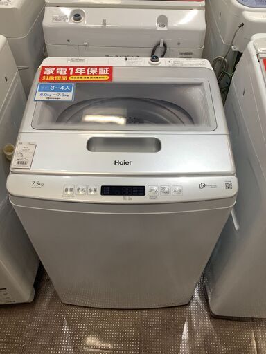【トレファク熊谷駅前店】Haierの全自動洗濯機の紹介です！