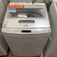 トレファク熊谷駅前店】ハイアールから全自動洗濯機のご紹介です！