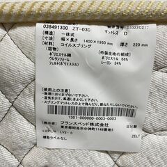 ★モデルルーム品★ ダブルベッド 関家具 フランスベッド マットレス付 硬め 寝室 寛ぎ インテリア 生活 家具 福島 郡山市 a