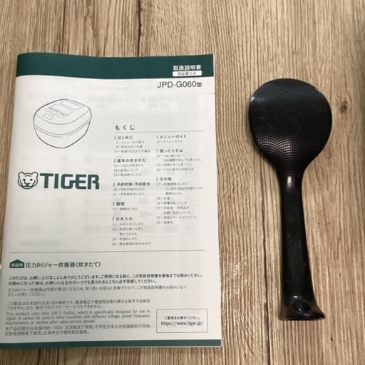 タイガーの炊飯器