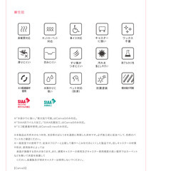 cs2s 東洋テックス フロア材 CanvasS 抗ウィルス・抗菌仕様 Wヒーリング塗装 光沢度10%