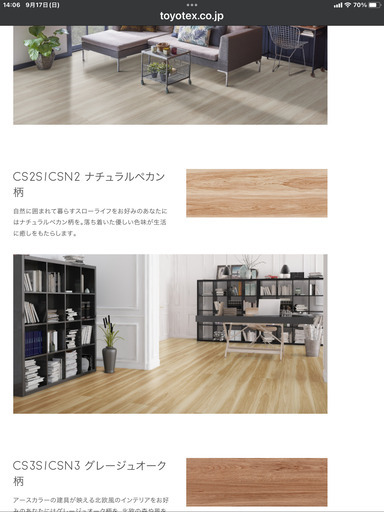 cs2s 東洋テックス フロア材 CanvasS 抗ウィルス・抗菌仕様 Wヒーリング塗装 光沢度10%