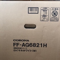 CORONA コロナ FF式輻射 石油ストーブ AgRatio アグレシオ FF-AG6821H 