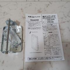 強力　屋外アンテナ