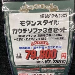 KI-51【新入荷　アウトレット】モダンスタイル　カウチソファ3点セット　黒系
