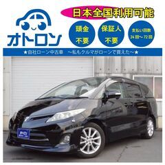 【🚙スマホで買える🚙】トヨタ　エスティマ【🚙完全自社ローン🚙】