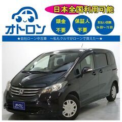 【🚙スマホで買える❕❔🚙】ホンダ　フリード【🚙完全自社ローン🚙】