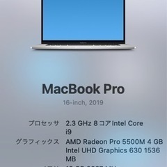 MacBook Pro 2019 16インチ