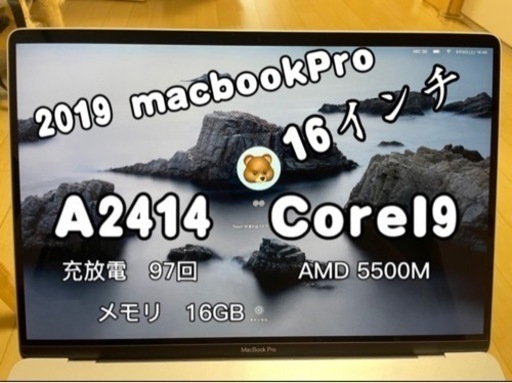 MacBook Pro 2019 16インチ