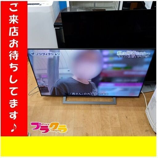 S1067 　テレビ　TOSHIBA　50M530X　50インチ　2019年製　送料A　札幌　プラクラ 南９条店