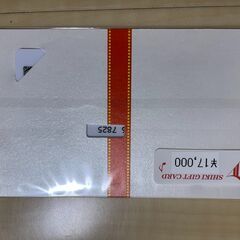 劇団四季ギフトカード17,000円分（有効期限令和8年12月31日）