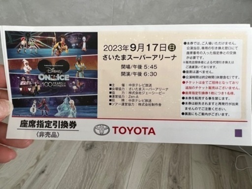 ディズニーオンアイスさいたま (sugiken) 東松山のチケットの中古 