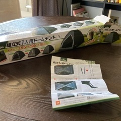 montagna 組み立て式一人用ドームテント　アウトドア　キャンプ