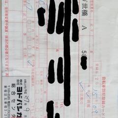 【訳あり】電動自転車　パナソニック　ビビ　電池4点灯【ジャンク】