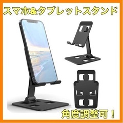 スマホスタンド 携帯スタンド 卓上 充電同時 折り畳み式 コンパ...